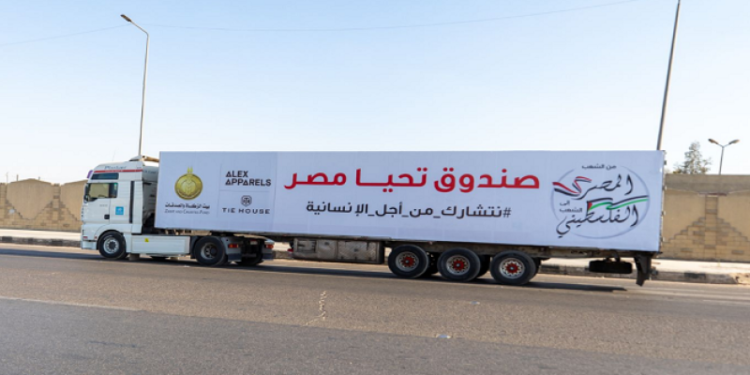 تحت رعاية الرئيس السيسى .. صندوق تحيا مصر يطلق اليوم قافلة مساعدات إنسانية شاملة للأشقاء فى غزة
