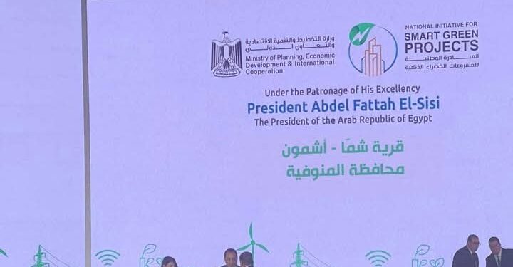 رئيس مجلس الوزراء يكرم محافظ المنوفية لحصول قرية شما على شهادة ” ترشيد ” للمجتمعات الريفية الخضراء بمبادرة القرية الخضراء ضمن “حياة كريمة “