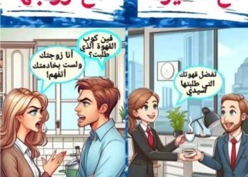 جمعية الرجل والأطفال بتوجه رسالتها لبعض فئات النساء اللى ممكن تحترم مديرها فى الشغل اكتر من زوجها.. بنقولك زوجك الفاضل أولوية اولى أهم من أى شئ :