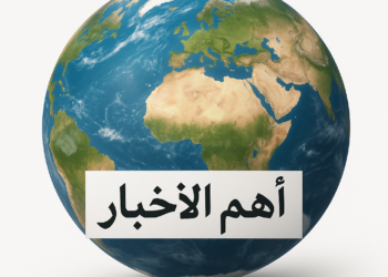 جولة حول العالم