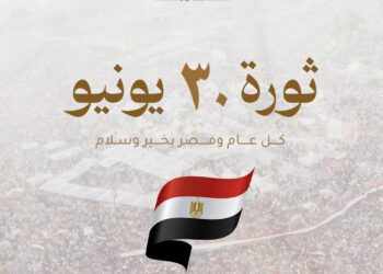 الرئيس عبد الفتاح السيسي فى الذكرى الثانية عشرة لثورة 30 يونيو