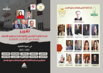 جماليات الأدب العربي ماضيه ومستقبله في ظل الذكاء الاصطناعي بالأعلى للثقافة