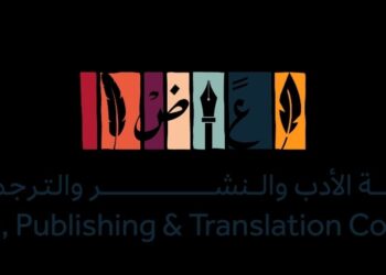هيئة الأدب والنشر والترجمة تستعد لتنظيم معرض “المدينة المنورة للكتاب” في نسخته الرابعة
