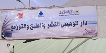 الدرورة في بور سعيد