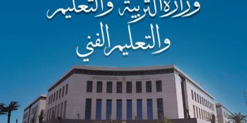 انطلاق امتحانات الثانوية العامة “دور ثانى” غدا