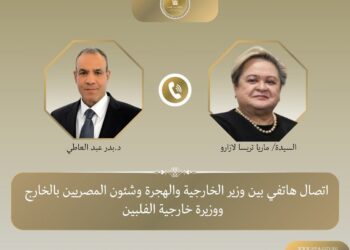 اتصال هاتفي بين وزير الخارجية ووزيرة خارجية الفلبين