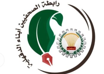 بيان من رابطة الصحفيين أبناء الدقهلية