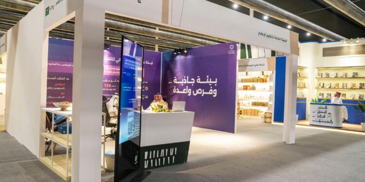 الهيئةُ العامَّة لتنظيم الإعلام تُشارك في معرض المدينة المنوَّرة للكتاب 2025