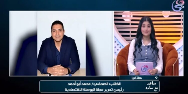 الكاتب الصحفي محمد أبو أحمد رئيس تحرير “البوصلة”: السياسات النقدية وارتفاع الاحتياطي الأجنبي يعززان انخفاض التضخم