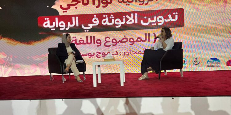 الناقدة العراقية د .موج يوسف تتحدث عن تدوين الأنوثة