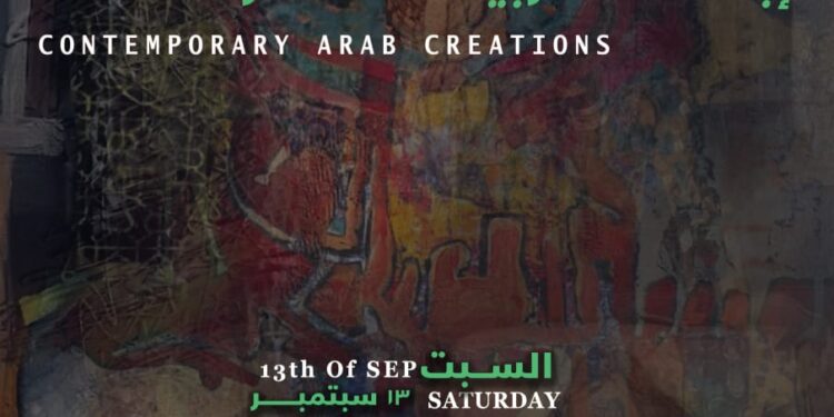 غدا.. افتتاح معرض “إبداعات عربية معاصرة” بجاليري ضي المهندسين