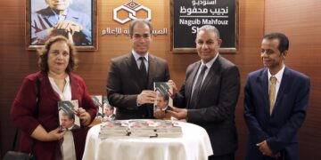 الوطنية للإعلام أقامت حفل استقبال بمناسبة عودة صدور كتاب ماسبيرو بعد توقف 14 عاماً