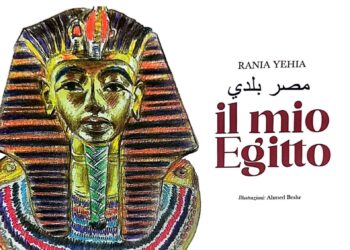مصر بلدى ‏كتاب جديد للأطفال بالعربية والإيطالية لرانيا يحيى
