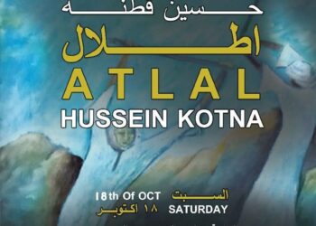 غدا.. نقيب التشكيليين يفتتح معرض “أطلال” للفنان حسين قطنه بجاليري ضي المهندسين