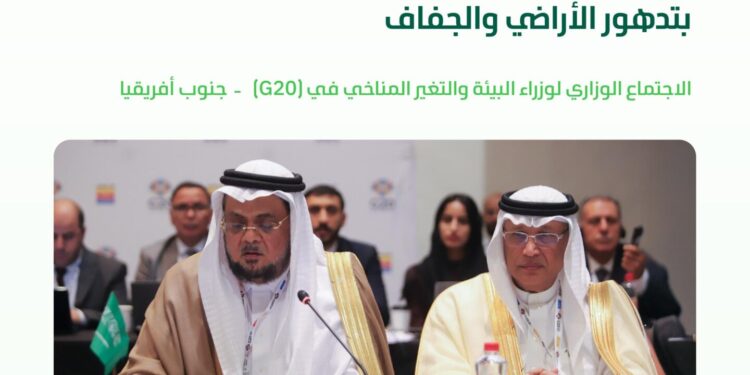 المملكة تؤكد دعمها للمبادرات الدولية لمكافحة تدهور الأراضي والجفاف وتعزيز الاستدامة البيئية