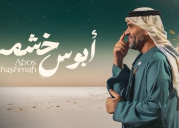 حسين الجسمي يفتتح مرحلة الأغنيات المنفردة بـ “أبوس خشمه” أول تعاون شعري مع خلف بن هذّال واستمرار لمسيرة النجاحات مع عزوف