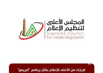 قرارات من الأعلى للإعلام بشأن رضا عبد العال وابوالمعاطى ذكى