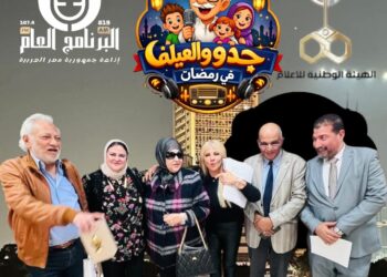 جدو والعيلة يجمع عفاف شعيب وسامح الصريطى وندى بسيونى فى رمضان