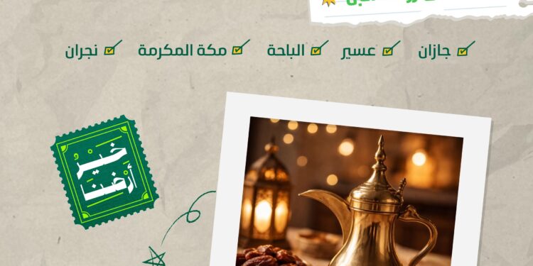من مرتفعات جازان إلى مائدة رمضان.. البن السعودي إرث ثقافي وطني يعزز جودة الغذاء وحضور المنتج المحلي