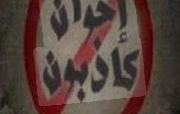 ويتصاعد صراع القيادات الهاربة للسيطرة على مقدرات التنظيم المالية