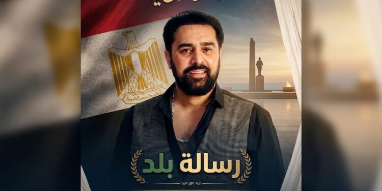 بمناسبة يوم الشهيد.. أحمد شوقي يطرح أغنية وطنية جديدة بعنوان “رسالة بلد”