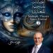 تأجيل مهرجان الفضاءات المسرحية المتعددة إلى نوفمبر 2026