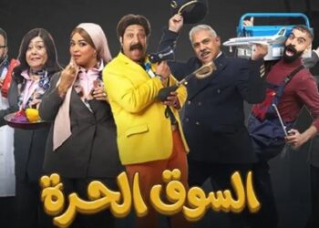 “الحلقة 12 من «السوق الحرة».. مواقف كوميدية مشتعلة داخل المطار”