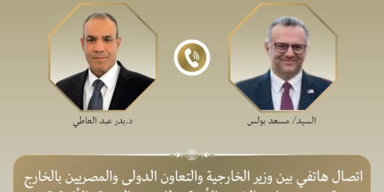 اتصال هاتفي بين وزير الخارجية وكبير مستشاري الرئيس الأمريكي للشئون العربية والأفريقية لبحث العلاقات الثنائية ومستجدات الأوضاع الإقليمية