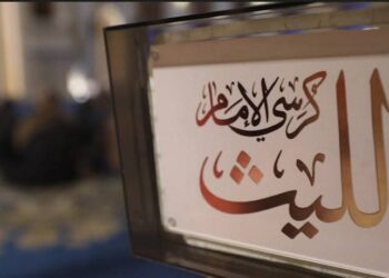 البرنامج الأسبوعي الجديد “كرسي الإمام الليث” كل جمعة علي شاشة التليفزيون المصري