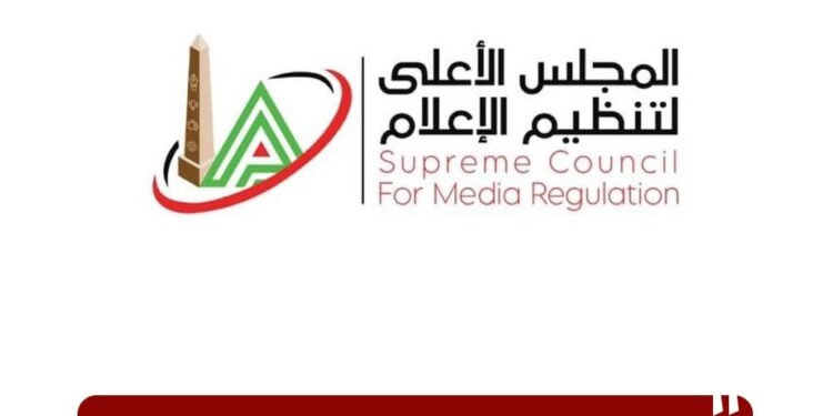 الأعلى للإعلام يعلن القرارات الخاصة بنتائج التحقيقات الأخيرة