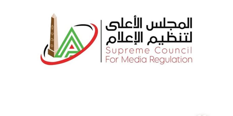 الأعلى للإعلام: استدعاء الممثل القانوني لقناة «مودرن إم تي أي» لجلسة استماع بسبب شكوى النادي الأهلي