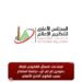 الأعلى للإعلام: استدعاء الممثل القانوني لقناة «مودرن إم تي أي» لجلسة استماع بسبب شكوى النادي الأهلي