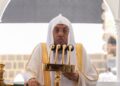 خطبة الجمعة من المسجد الحرام