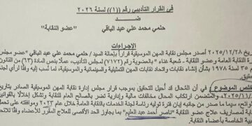 حلمي عبد الباقي ينشر قرار إحالته إلى مجلس التأديب: النية كانت مبيتة لشطبي من نقابة المهن الموسيقية