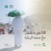 “الصحة” تُعزّز التوعية الصحية لضيوف الرحمن بإنتاج محتوى إعلامي متنوع خلال موسم حج 1447هـ