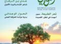 حكايات القصيدة العربية وحواراتها عدي بن الرقاع.. شاعر الشام والبيت الأموينابل.. ملاذ آمن للقصائد والمبدعين