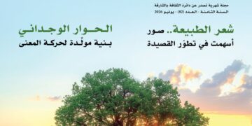 حكايات القصيدة العربية وحواراتها عدي بن الرقاع.. شاعر الشام والبيت الأموينابل.. ملاذ آمن للقصائد والمبدعين