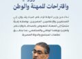 نداء من وزير الدولة للإعلام للصحفيين والإعلاميين المصريين كافة