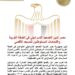 مصر تدين التصعيد الإسرائيلي في الضفة الغربية واقتحامات المستوطنين للمسجد الأقصى
