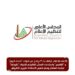 الأعلى للإعلام: إيقاف بث 3 برامج عبر قنوات “الحدث اليوم” و”الشمس”  ومنع ظهور شيرين الأطروشي