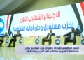 دعم المدارس والمستشفيات وتجهيز 300 عروس .. تنفيذا لتوجيهات الرئيس السيسي .. مستقبل وطن يطلق مبادراته الخدمية بالقليوبية