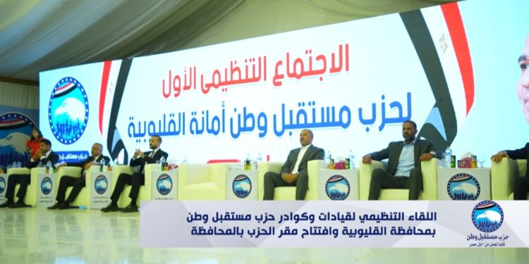 دعم المدارس والمستشفيات وتجهيز 300 عروس .. تنفيذا لتوجيهات الرئيس السيسي .. مستقبل وطن يطلق مبادراته الخدمية بالقليوبية