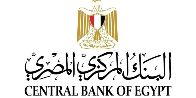 البنك المركزي المصري يمنح البنوك إجازة الخميس المقبل بمناسبة ذكرى عيد القوات المسلحة 6 أكتوبر