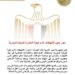 مصر تدين الانتهاكات الإسرائيلية المتكررة للسيادة السورية