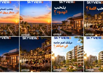 أملاك للاستثمار العقاري.. خبرة منذ 2005 ورؤية متكاملة لتطوير المشروعات السكنية