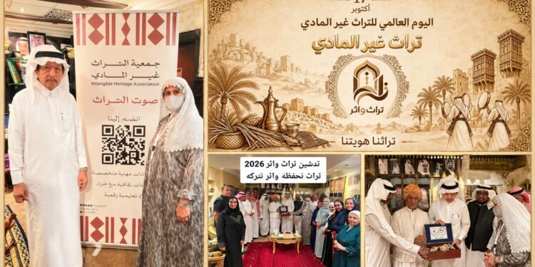 «تراث وأثر» تحتفي باليوم العالمي للتراث غير المادي في جدة بحضور د. عثمان الصيني ونخبة من رموز الثقافة والتراث