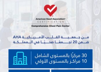 “الصحة القابضة” تحقق اعتمادًا دوليًا لـ40 مركزًا متخصصًا في علاج الجلطات القلبية والسكتات الدماغية ضمن 20 تجمعًا صحيًا