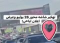 المستشار محمود كمال رضوان: اختراق شاشات الإعلانات جرس إنذار عالمي وصناعة الإعلان أمام تحديات غير مسبوقة